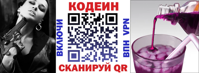 Codein Purple Drank  Купить  Лесной 
