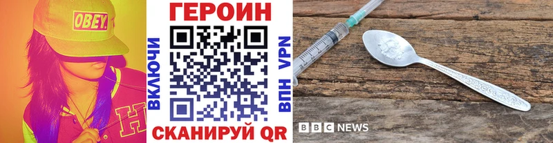ГЕРОИН хмурый Купить закладки Лесной