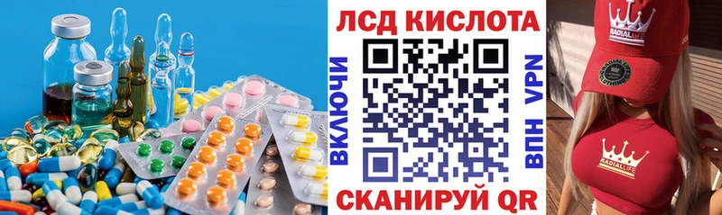 ЛСД экстази кислота  Купить  Лесной 