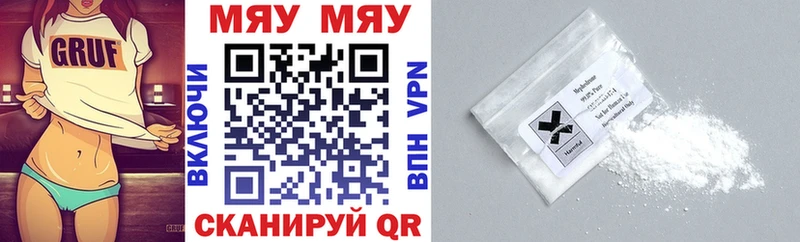МЯУ-МЯУ 4 MMC Купить закладки Лесной