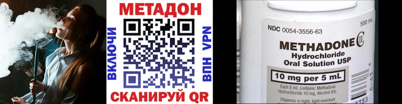 Метадон кристалл  Купить закладки  Лесной 